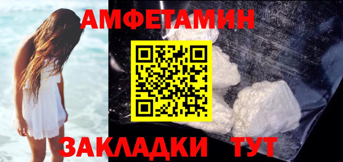 АМФЕТАМИН  АМФЕТАМИН 97%  Вход с VPN  Кингисепп 