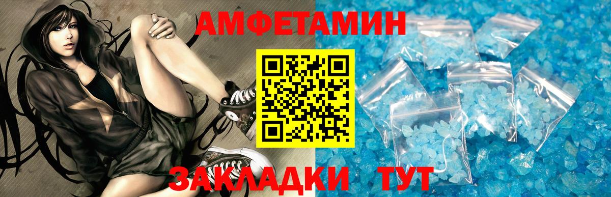 Amphetamine Premium Кингисепп