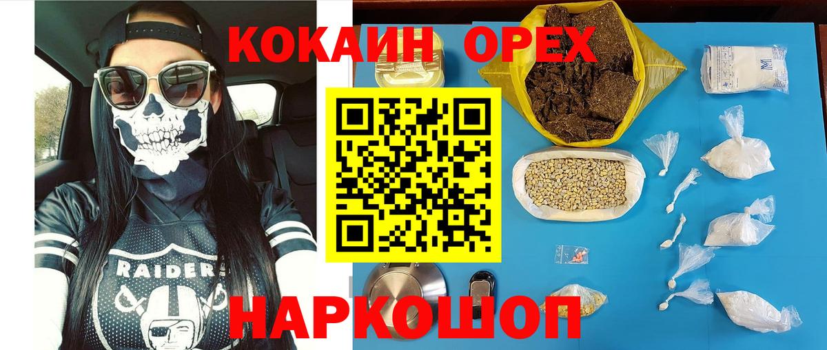 Cocaine 99% Кингисепп