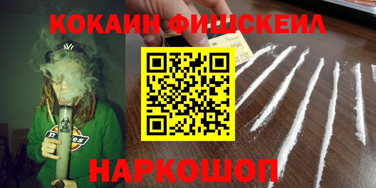 КОКАИН VHQ  Вход с VPN  Кингисепп 