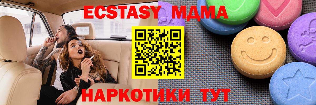 Экстази TESLA Кингисепп