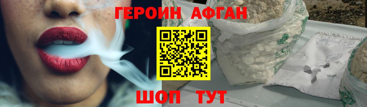 Героин гречка Кингисепп