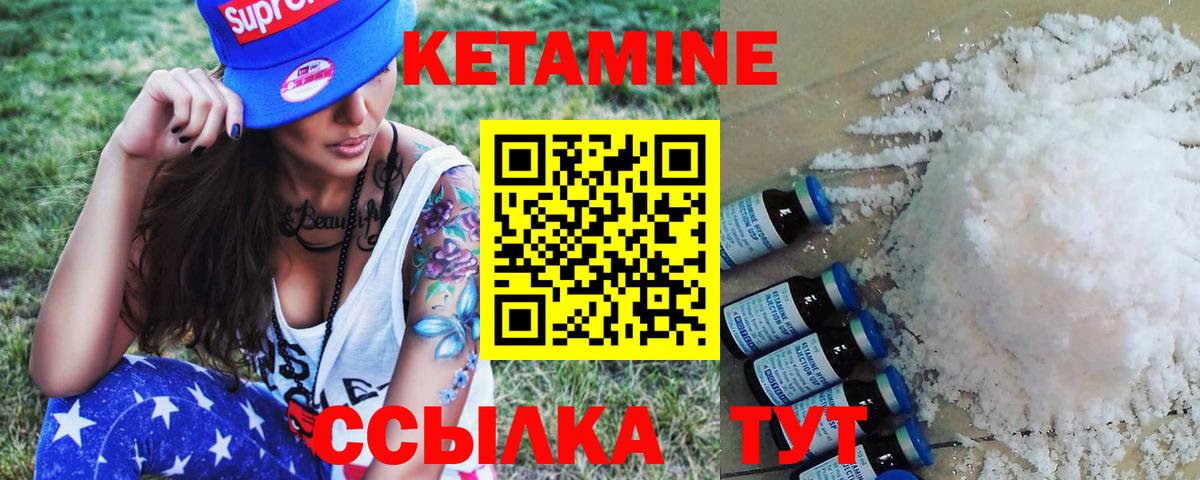 Кетамин ketamine  Вход с VPN  Кингисепп 