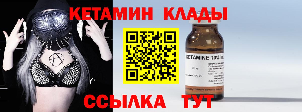 КЕТАМИН ketamine Кингисепп