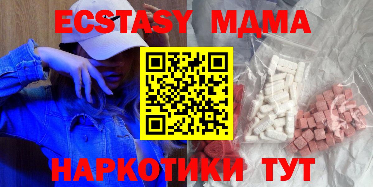 МДМА VHQ  Вход с VPN  Кингисепп 