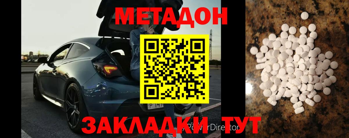 Кингисепп  Метадон кристалл  МЕГА tor  Вход с VPN  МЕТАДОН кристалл 