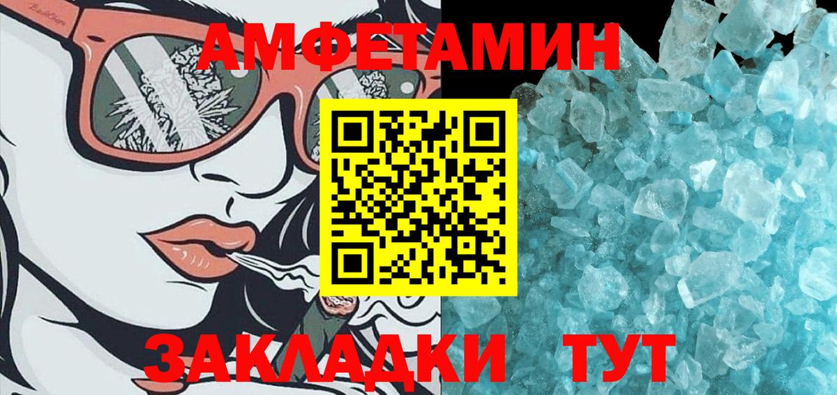 Метамфетамин кристалл  Вход с VPN  Кингисепп 