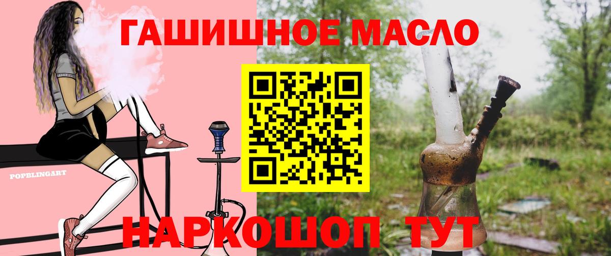 Кингисепп  Дистиллят ТГК гашишное масло  Вход с VPN  ТГК жижа 