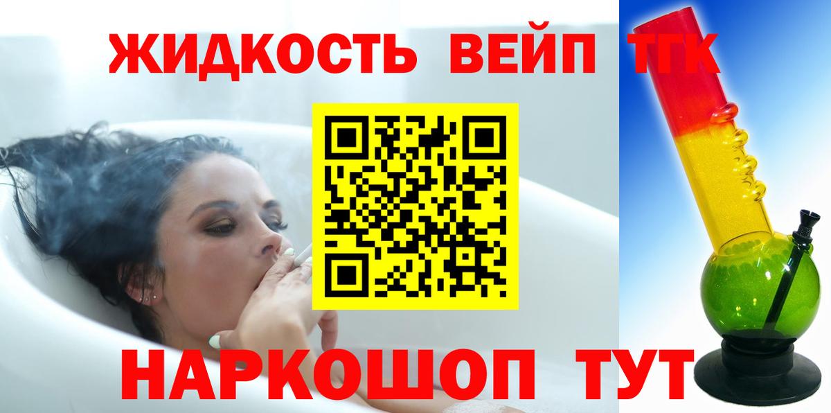 Дистиллят ТГК THC oil Кингисепп